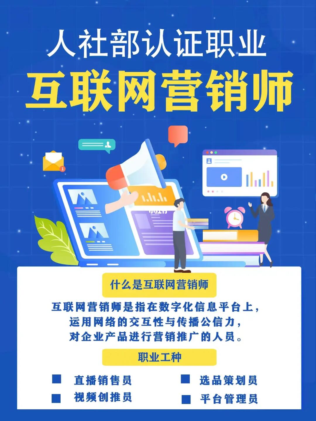 風(fēng)口上的互聯(lián)網(wǎng)營(yíng)銷師 數(shù)字時(shí)代的銷售新星與職業(yè)革命